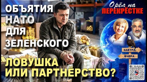 Итоги саммита НАТО. Помощь Украине. Историческая правда об армянском геноциде