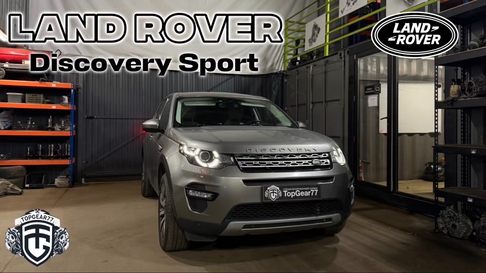 Ремонт заднего редуктора на автомобиле Land Rover Discovery Sport ✅