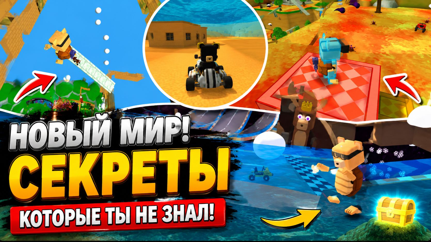 😱 15 секретов Super Bear Adventure, которые ты точно не видел!