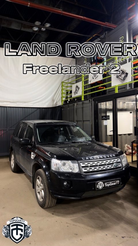 Установка МКПП, раздаточной коробки и соединительной втулки Land Rover Freelander 2