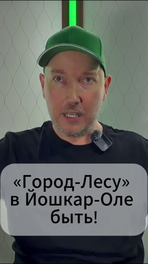Горе-экологам «Живого города» – позор!