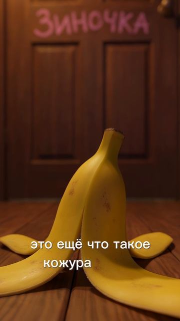 2 серия. Шорох в коридоре