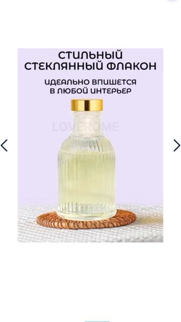 Купить в LOVEROME ДИФФУЗОР ароматический Лаванда для дома с палочками, 3766404733 на Ozon #ароматы