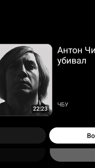 Антон Чигур не человек
