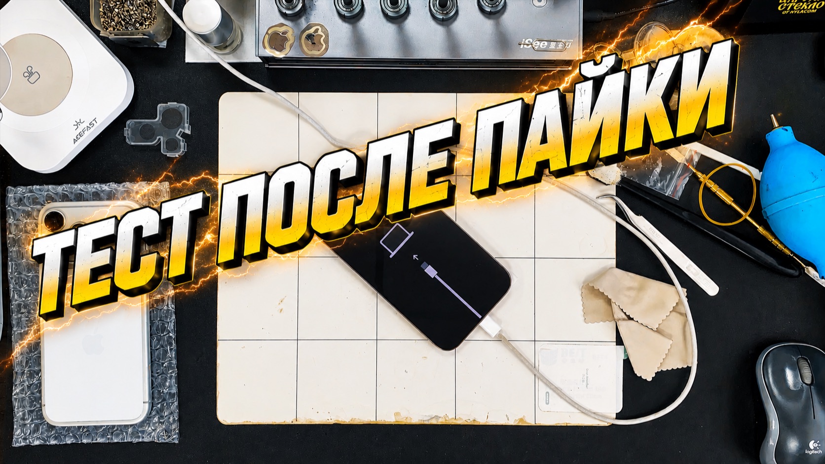 Пайка или Честь - Тест!
