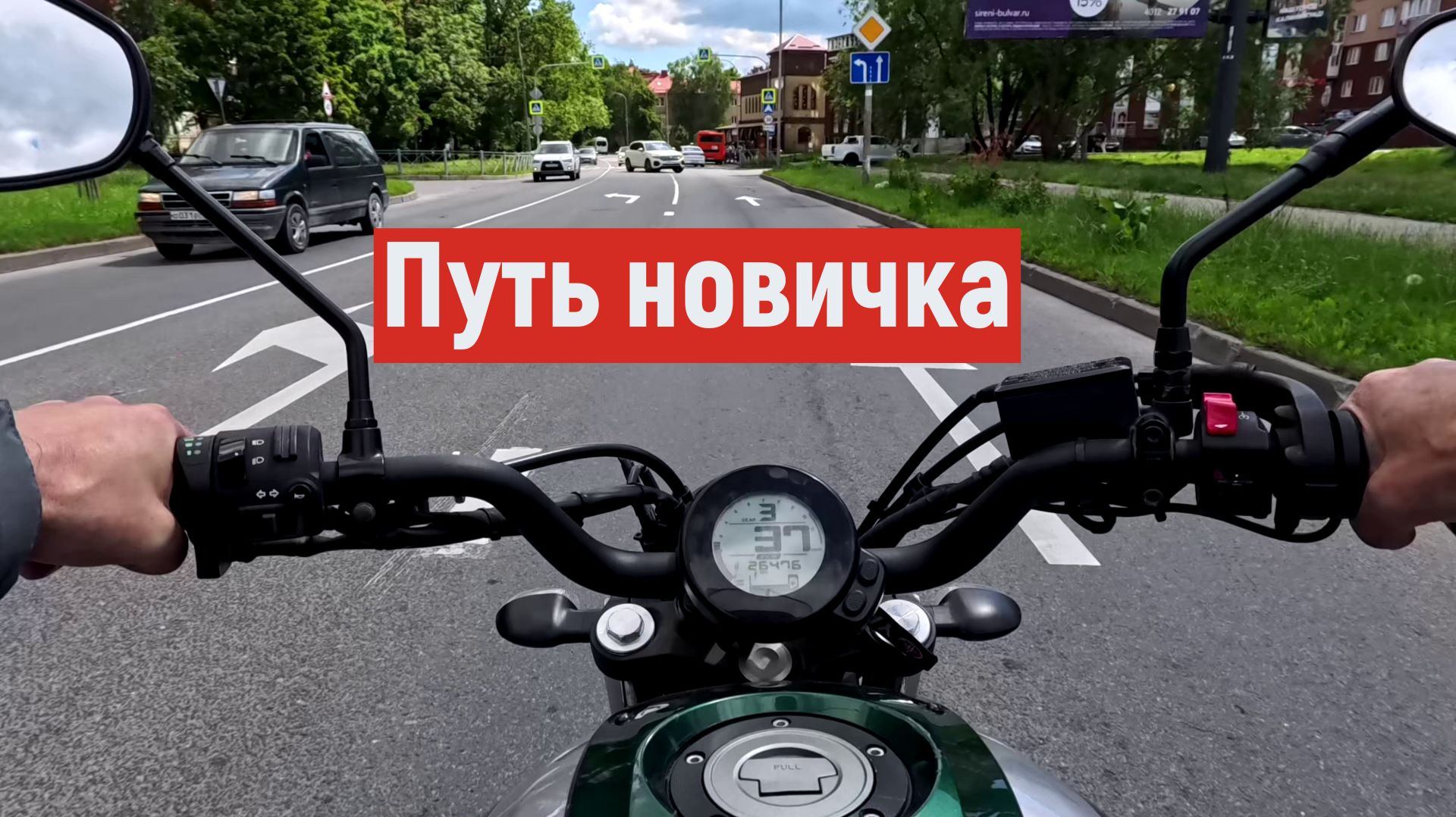 Первые дни на мото. Как оно?