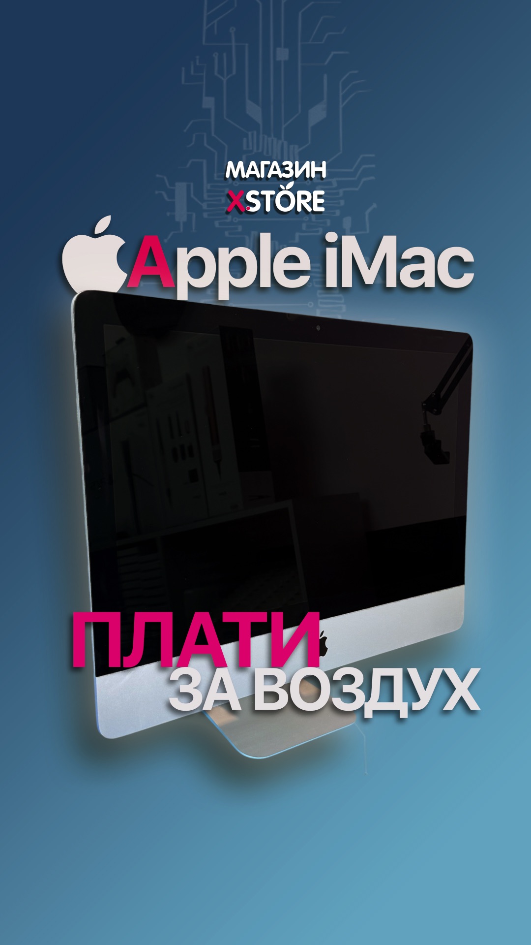 🖥 IMac 21 сервис взял деньги и ничего не сделал