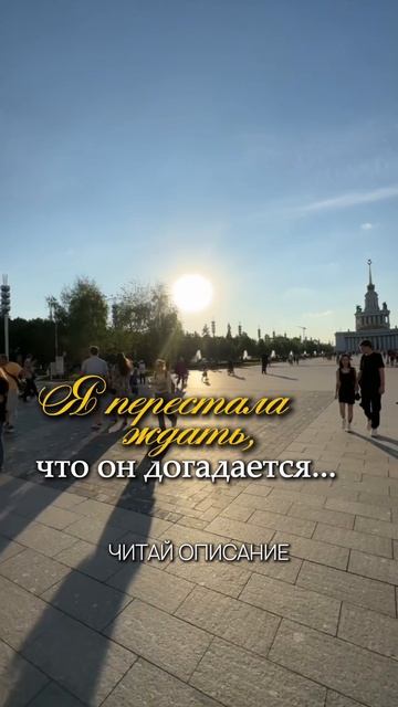 «Я перестала ждать, что он догадается. И начала говорить...»