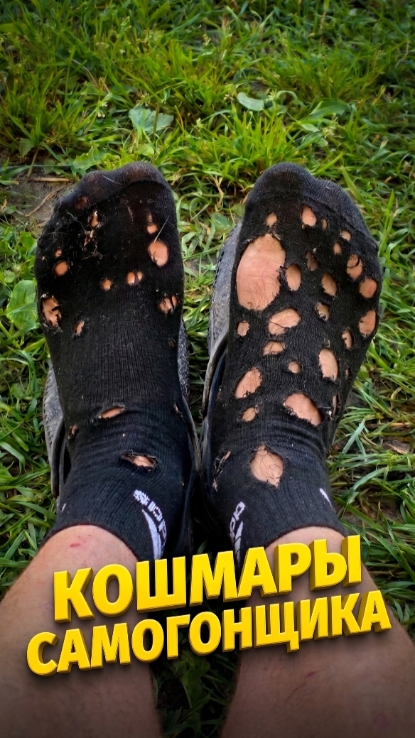 УЖОС 😱