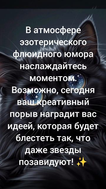 Квантовый прогноз на сегодня.