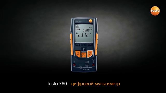 Измерение электрических параметров - Testo 745 Testo 750 Testo 755 Testo 760 Testo 770