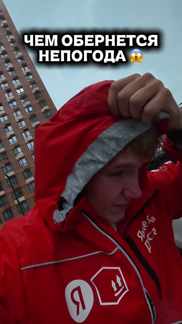 ЧЕМ ОБЕРНЕТСЯ НЕПОГОДА ДЛЯ КУРЬЕРОВ? ⛈️ Разбор спроса в Яндекс Про