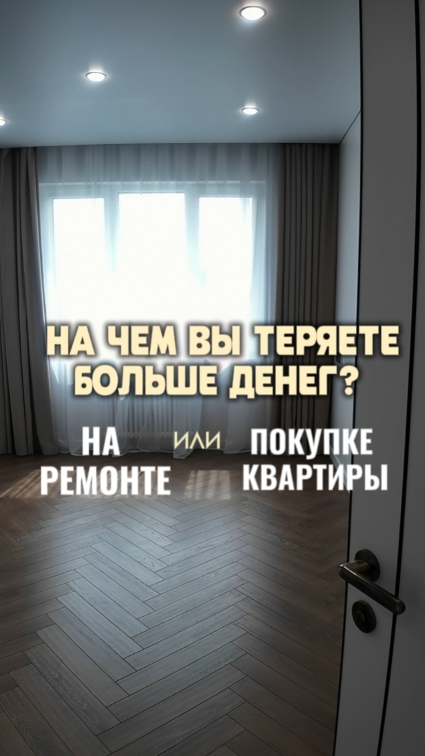 Так вот на чем идёт большая потеря денег..