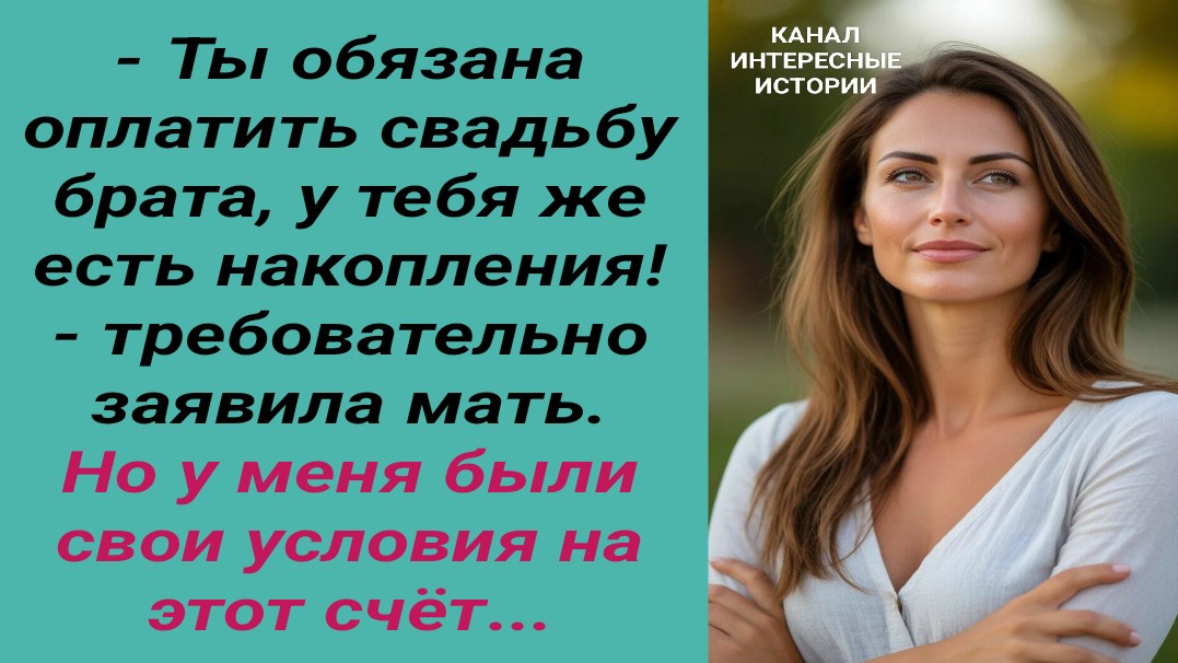 Интересные истории/ Инфантильный братец/ Мать брат золовка