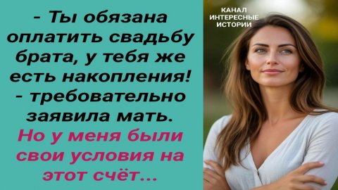 Интересные истории/ Инфантильный братец/ Мать брат золовка