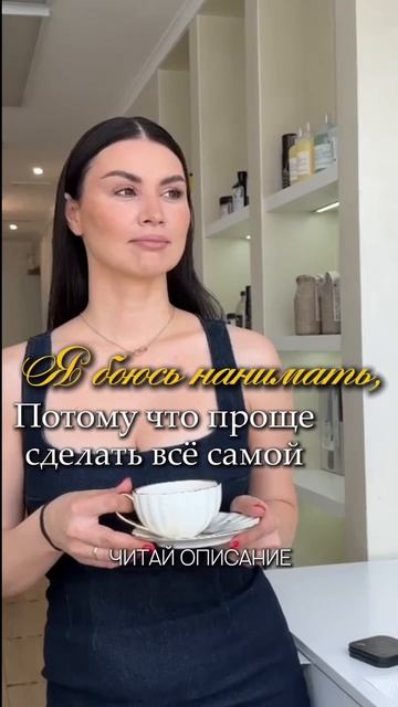 Это про контроль