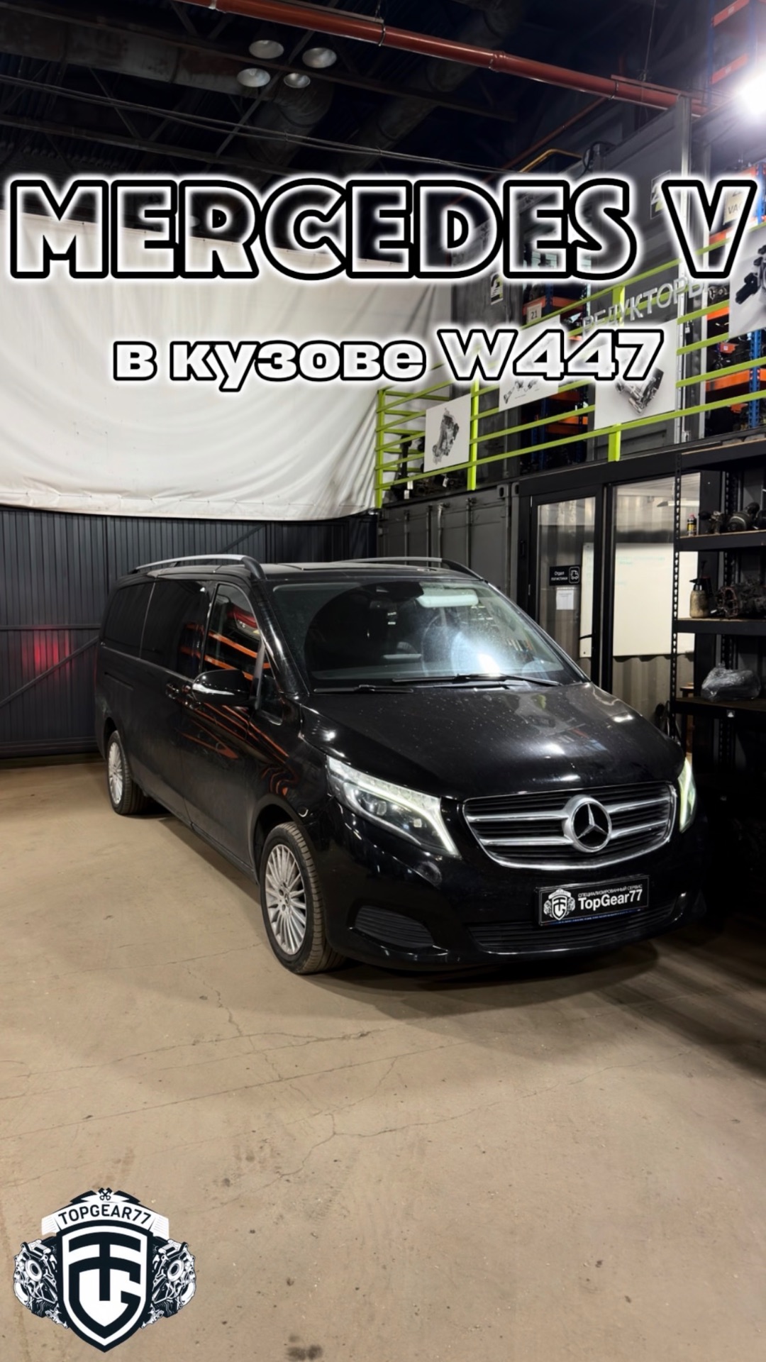 Замена сальника и установка вала-шестерни раздаточной коробки 651.9 Mercedes V класса в кузове W447