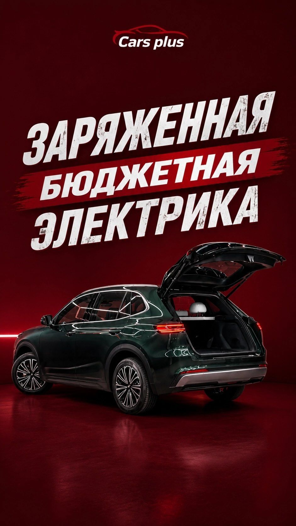 Geely Galaxy Starship 7