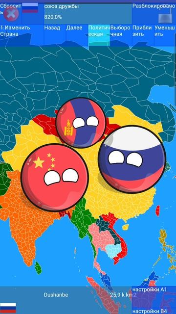Россия создаёт свой союз