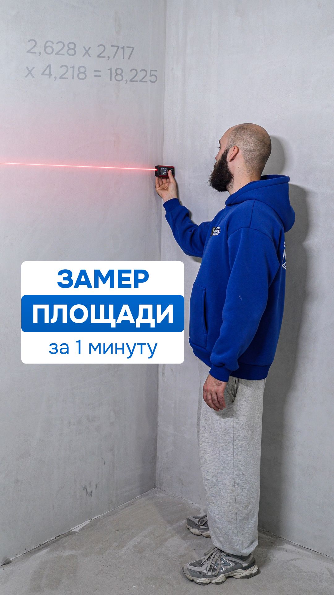 Как посчитать площадь всех в квартире? #инструмент #ремонт #стройка
