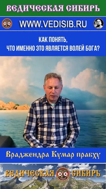 Как понять что именно это является Волей Бога?