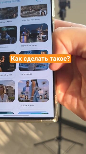 Как сделать такое же видео ? на яхте
