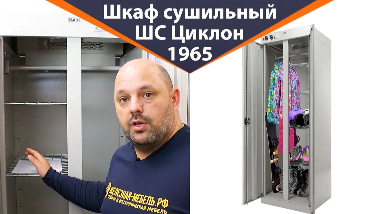 🔥 Сушит даже насквозь мокрую спецодежду! Обзор Циклон 1965