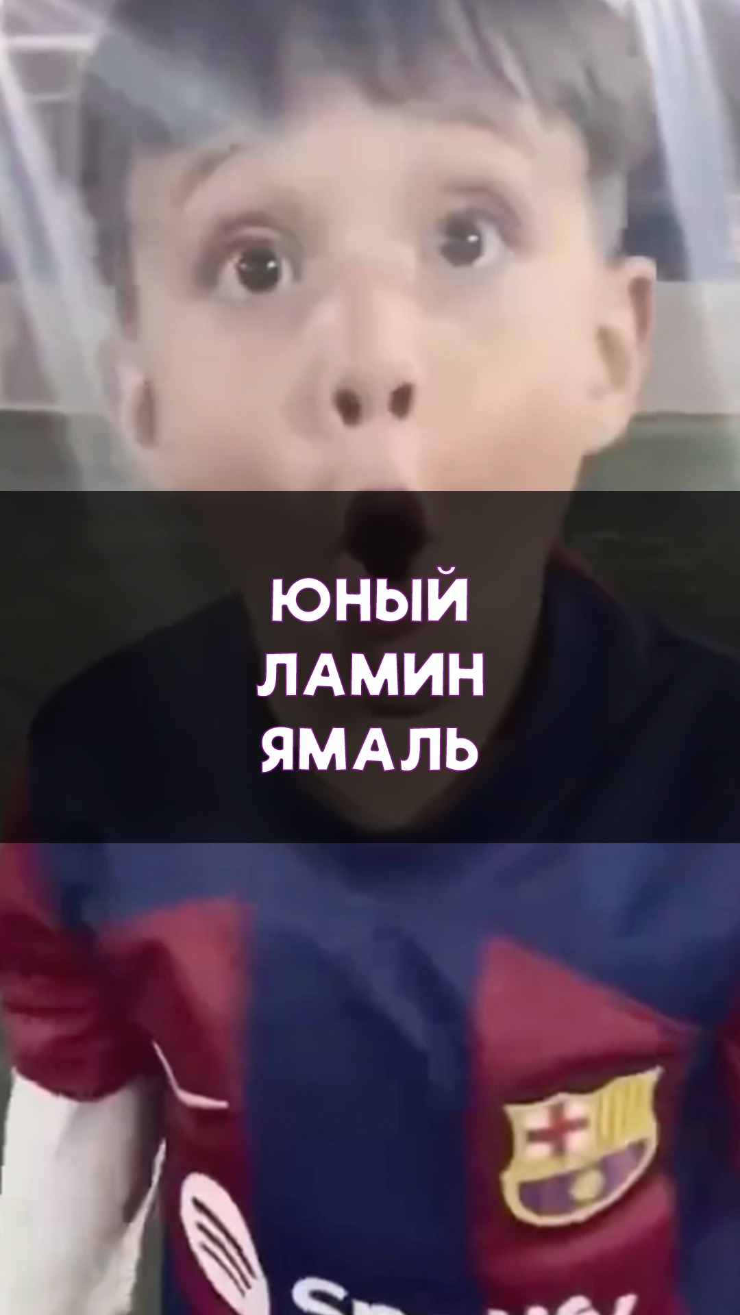 Новый Ламин Ямаль уже здесь?