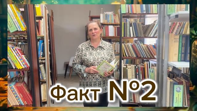 Три факта о .....