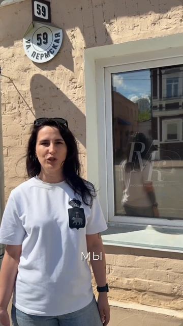 ФОНД КРЕАТИВНЫХ ИНДУСТРИЙ ПЕРМСКОГО КРАЯ | РУССКИЙ МОДНЫЙ КОД