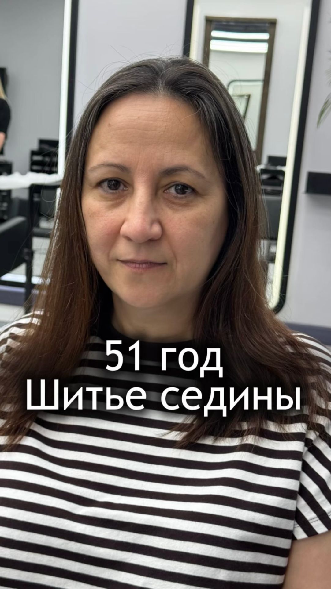 Шитье седины-время экспериментов пришло🙌