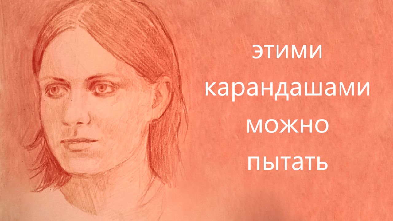 портретные цветные карандаши из Fix Price: обзор + спидпейнт