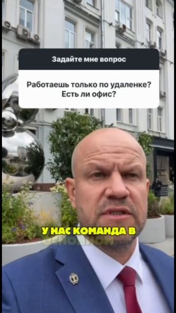 ОФИС ИЛИ УДАЛЕНКА? #юцтерских #адвокат #юристдлябизнеса #госзакупки #рнп