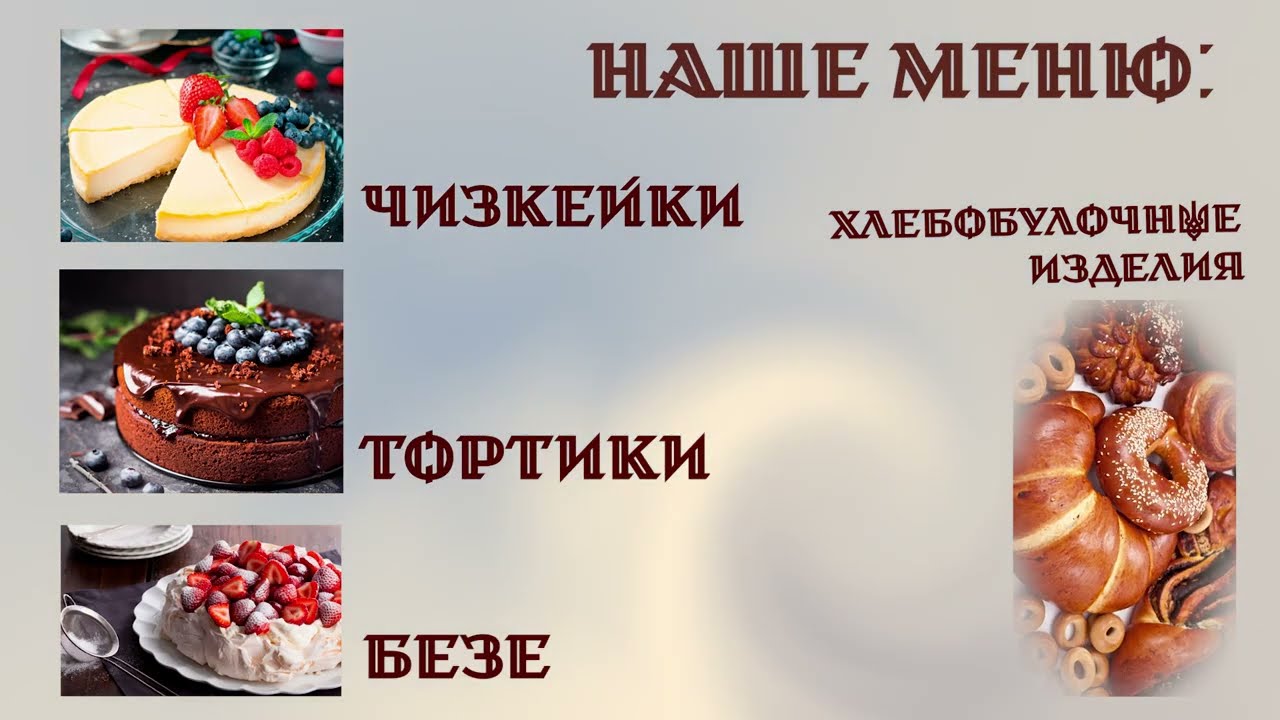 Пекарня - это всегда приятный вкусный запах)