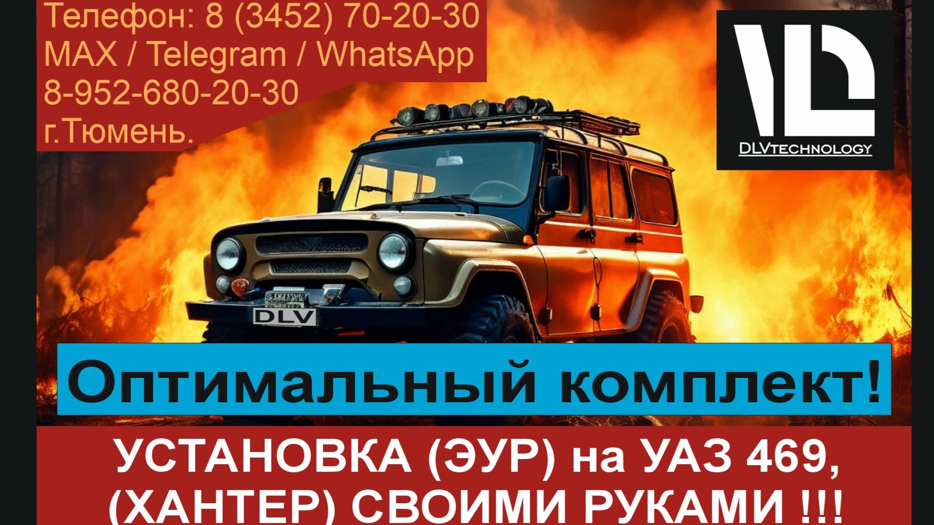 Установка ЭУР своими руками на УАЗ 469 Хантер комплект 