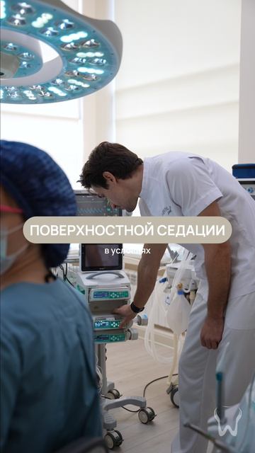 Как врач выбирает анестезию, которую будет использовать