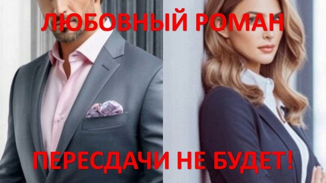 Аудиокнига: Пересдачи не будет!