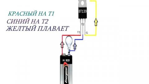 КАК ПРОВЕРИТЬ СИМИСТОР?