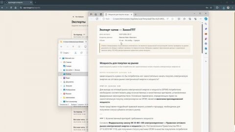 Экспорт чатов из ЗаконГПТ (LawGPT) — как выгрузить свои диалоги