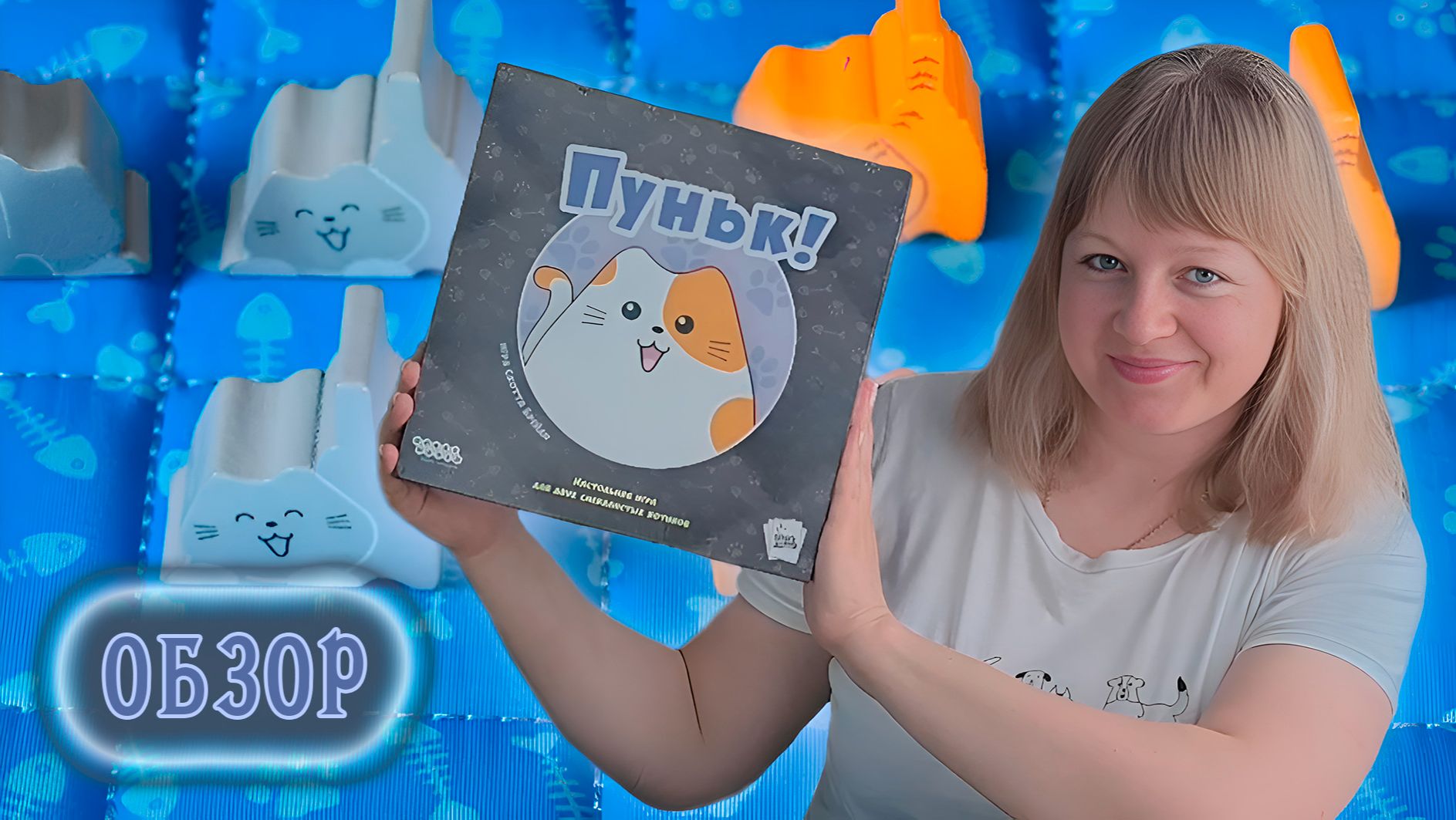 🐱🛏️ Пуньк! / Обзор + мнение