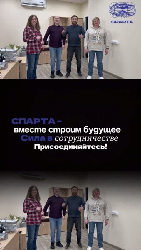 Сила команды и сотрудничества :)