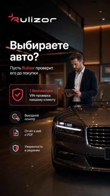 Выбираете авто?