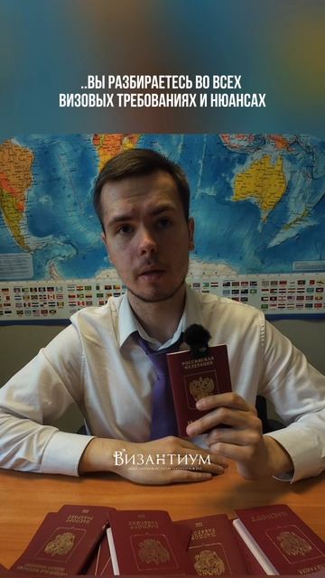 Не обращайтесь в визовое агентство
