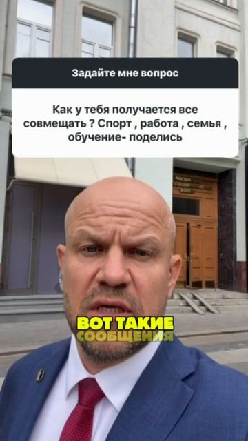КАК УДАЕТСЯ ВСЕ СОВМЕЩАТЬ: ОБУЧЕНИЕ, СПОРТ, СЕМЬЯ, РАБОТА..