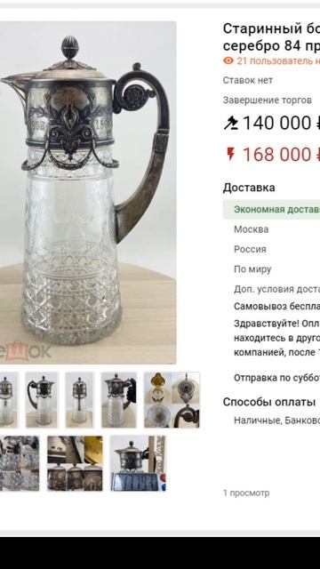 Лапки подлинности антиквариата