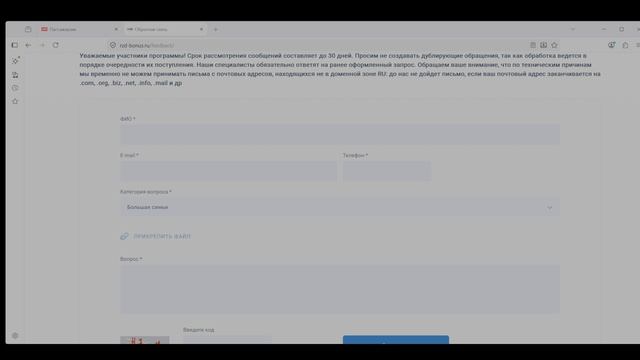 РЖД бонус как получить скидку многодетной семье