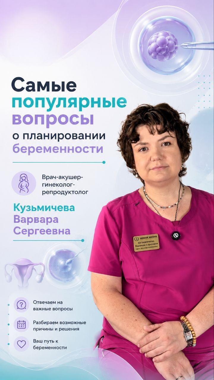 Самые популярные вопросы о планировании беременности.