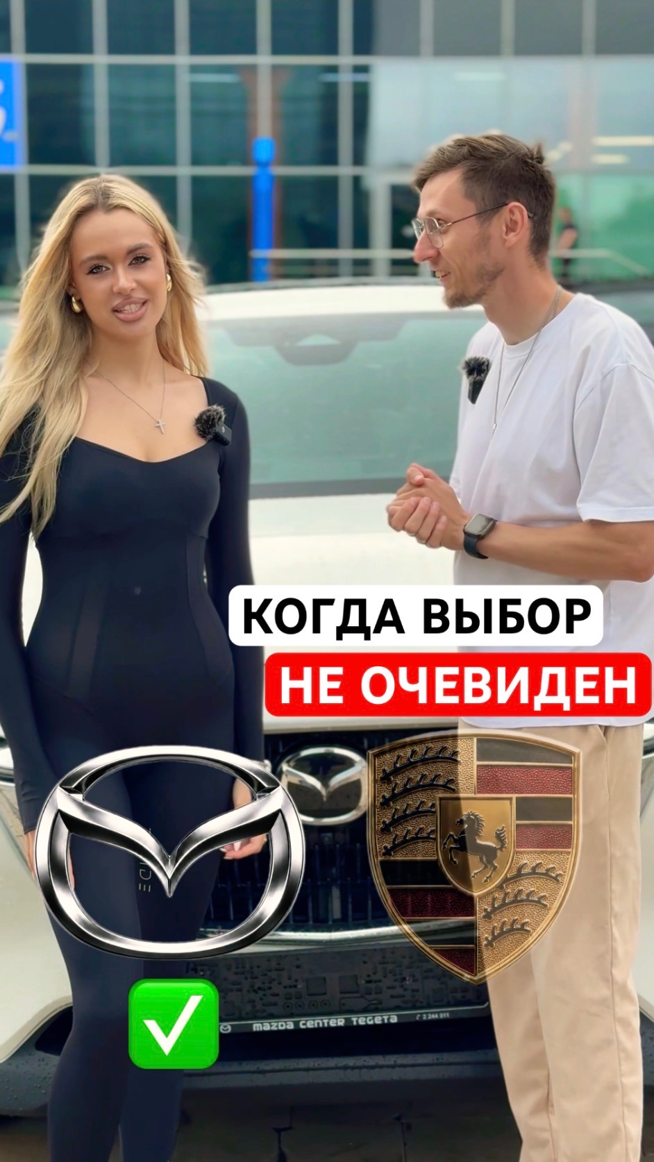 Когда выбор НЕ очевиден 😂 Toyota, BMW, Porsche? Mazda CX-60 🔥 #mazda #mazdacx60 #мазда