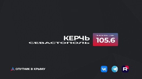 Прямой эфир на радио "Спутник в Крыму"
