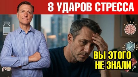 8 разрушительных последствий стресса, о которых вы не знали😲